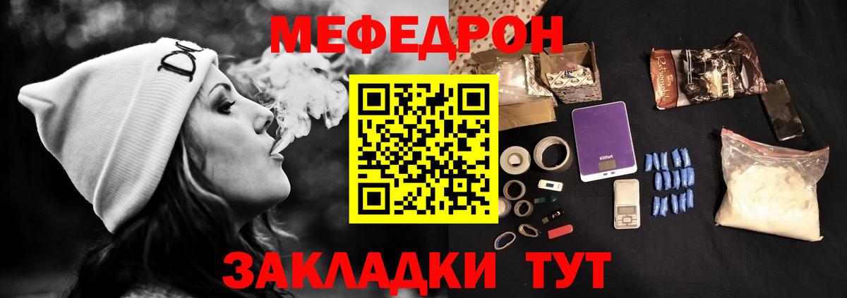 Мефедрон  МЯУ-МЯУ мяу мяу  Мефедрон мяу мяу  Вход с VPN  Реж 